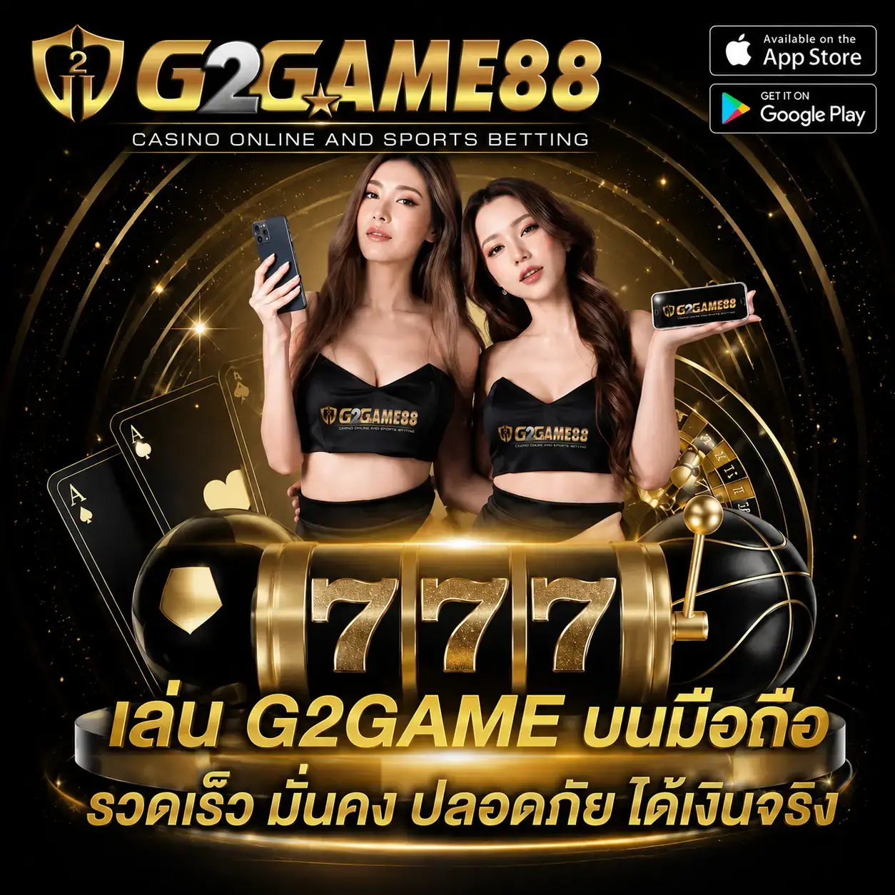 จุดเด่นของ G2GAME88 ในมุมของแพลตฟอร์ม คาสิโนออนไลน์